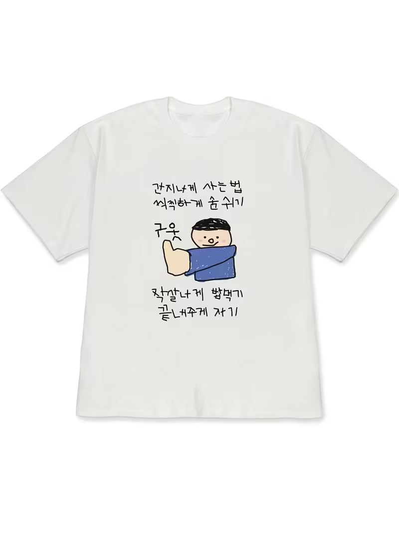 Korean Lifestyle & Kids Boutique Photos - T-shirt blanc à manches courtes pour